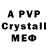 Alpha-PVP Crystall Marj Kula