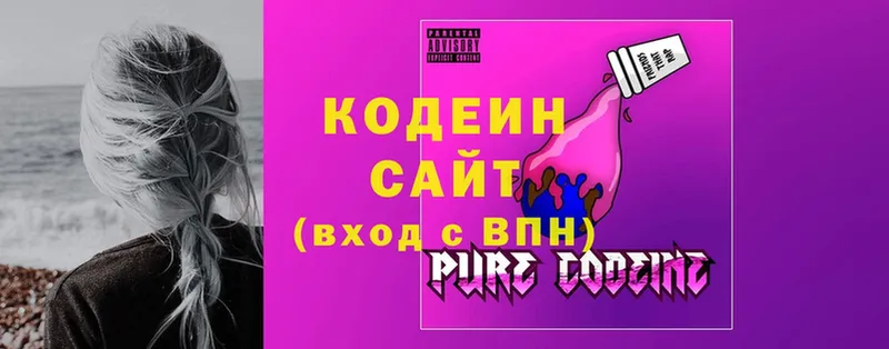 купить  сайты  Курильск  Кодеин Purple Drank 