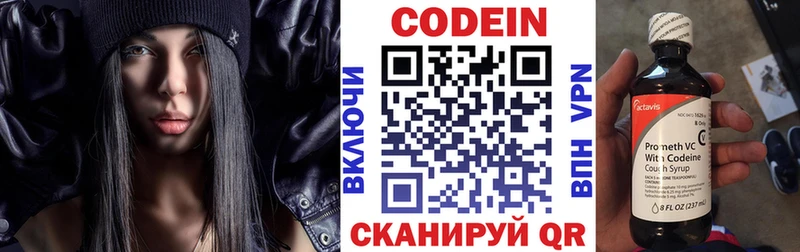 купить Курильск Кодеиновый сироп Lean Purple Drank