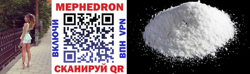 Меф mephedrone  мориарти как зайти  Курильск  где найти  