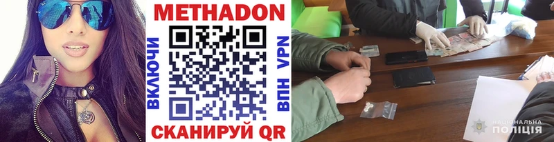 МЕТАДОН мёд  Курильск 