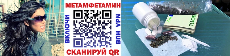 закладка  Курильск  МЕТАМФЕТАМИН мет 